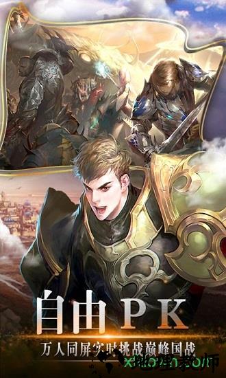风色轨迹4399版 v3.8.0 安卓版 2