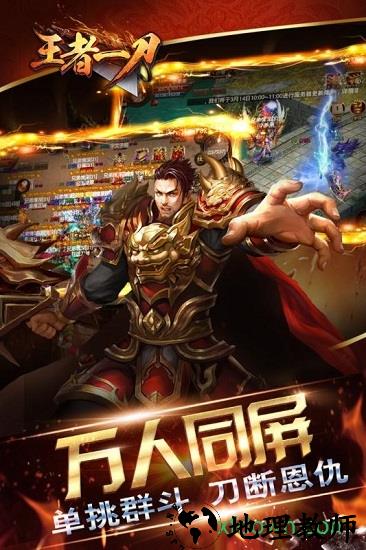 王者一刀果盘客户端 v1.0.0 安卓版 0