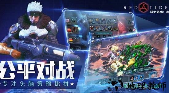 战争艺术赤潮百度客户端 v1.9.21 安卓版 1