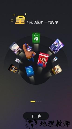 bigplayers游戏服务平台 v2.0.4.13 安卓版 2