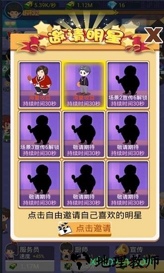 有间烧烤店游戏 v1.0 安卓版 0