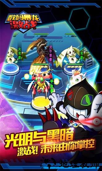 数码暴龙激战华为手游 v4.0.5 安卓版 0