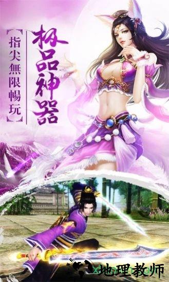 永夜魔君之降妖传 v1.3.3 安卓版 1
