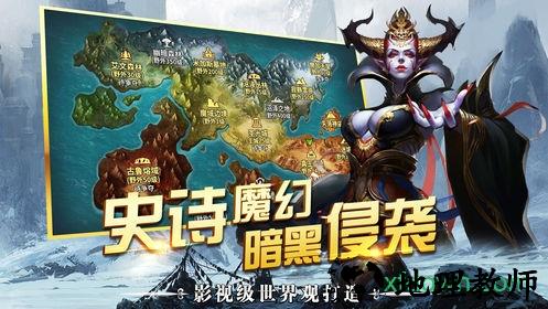魔龙审判手游 v1.01 安卓版 2