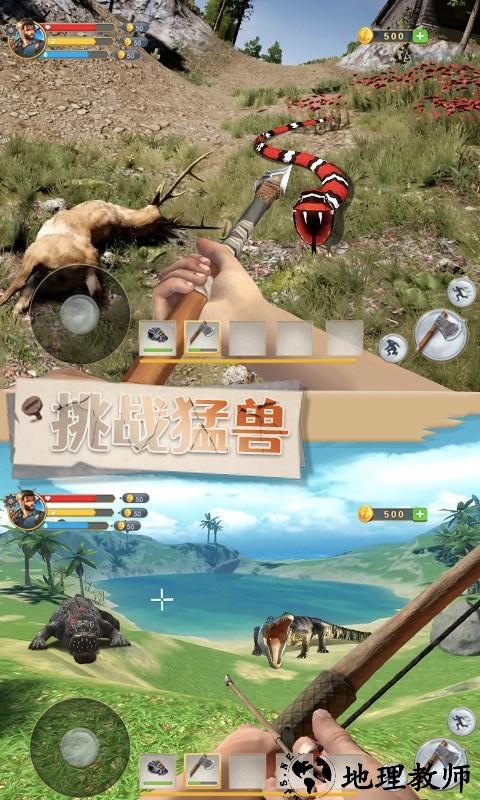 刺激荒岛求生手机版 v1.0 安卓版 3