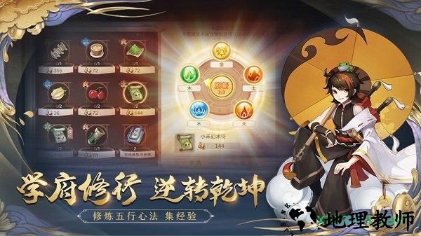 梦幻逍遥游戏 v3.5.3 安卓版 1