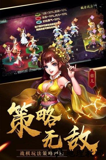 侠客风云传单机手游 v1.80 安卓版 0
