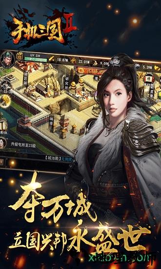 九游手机三国2手游 v3.1 安卓版 0