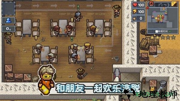 逃脱者免谷歌版 v1.0.0 安卓版 0