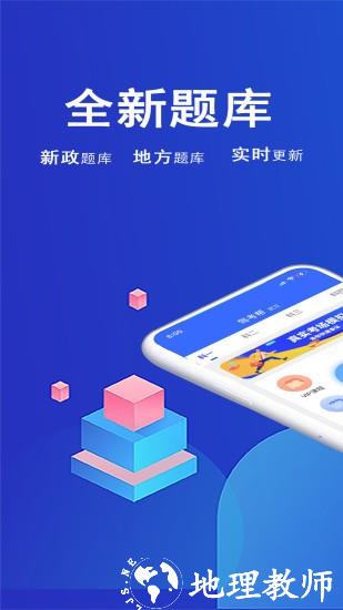驾考帮app v2.27.84 最新版 3