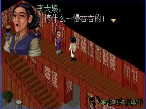 仙剑奇侠传1最新重置版 v1.8.4 安卓版 2