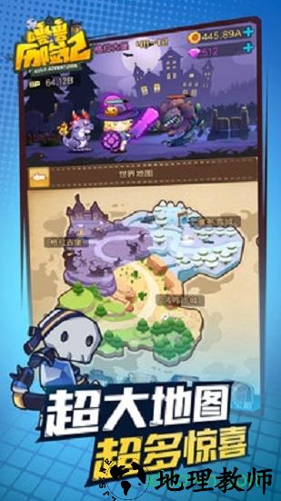 噜噜历险记 v1.0.5.2 安卓版 3
