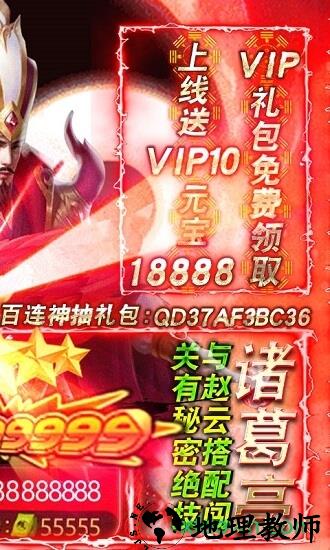 攻城三国志游戏 v1.1.5 安卓版 0