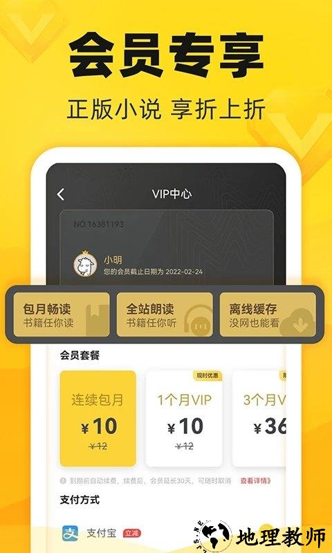饭团追书官方版 v2.9.2 安卓免费版 1