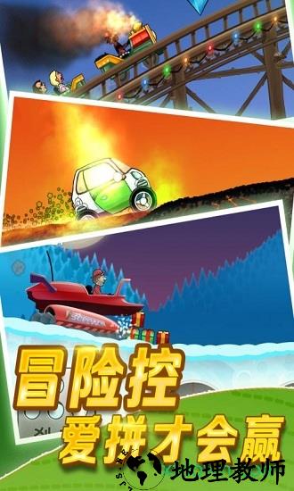 登山赛车单机版 v1.46.0 安卓版 0