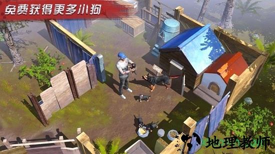 末世守望手游 v1.0.32 安卓版 1