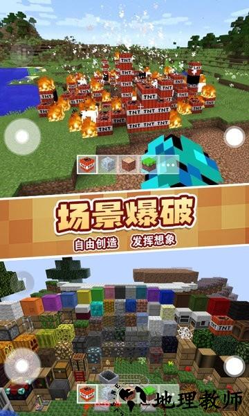 tnt破坏像素世界最新版 v1.2 安卓版 1