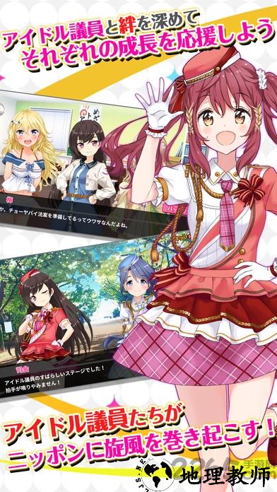 偶像事变国服手游 v2.0.0 安卓最新版 1