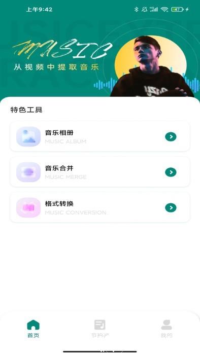 汽车音乐节拍器app v1.0.1 安卓版 0