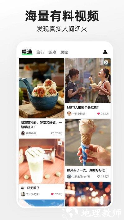 快手概念版app(改名噗叽) v5.0.0.212 安卓官方版 3