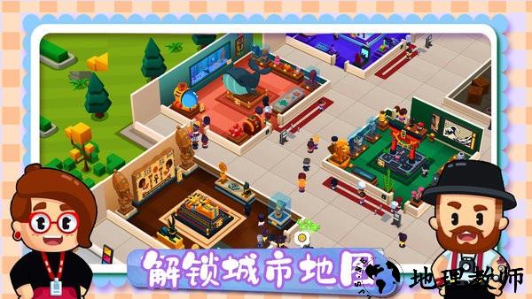 市长创造城市游戏 v1.3 安卓版 0