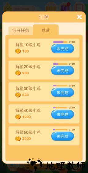 欢乐养鸡场 v1.0.9 安卓版 3
