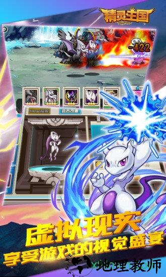 精灵王国果盘版 v1.5.0 安卓版 1
