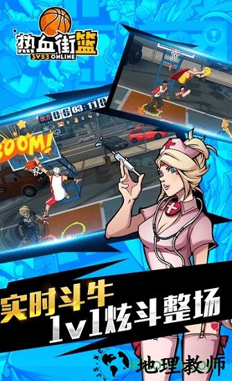 热血街篮腾讯版 v1.3.4 安卓版 0