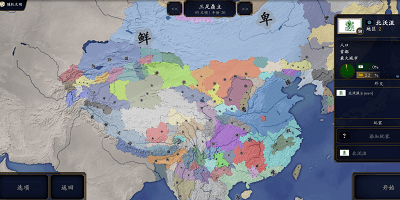 中华上下五千年2所有剧本下载_中华上下五千年2mod合集_中华上下五千年游戏