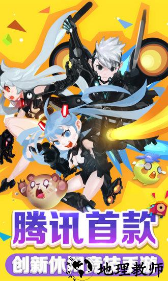 欢乐球吃球正版游戏 v1.2.33.0 安卓最新版 3