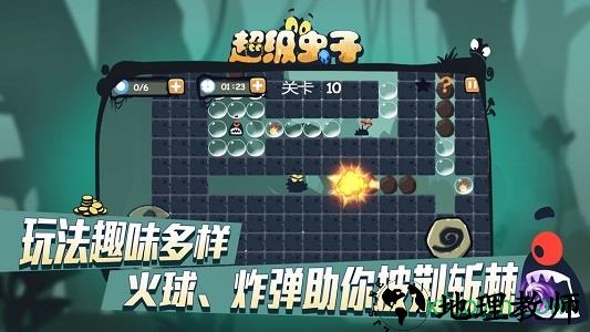 超级虫子 v1.0 安卓版 0