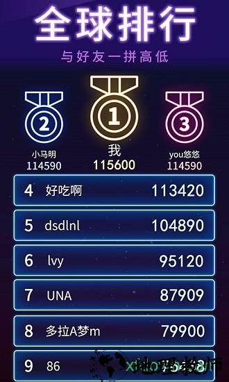俄罗斯方块消消消正版 v0.0.1 安卓版 3