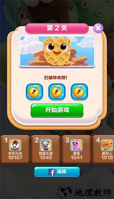 饼干消除最新版本 v9.20.113 安卓版 0