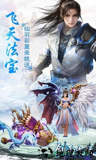 剑雨九天红包版 v4.4248.1 安卓版 3