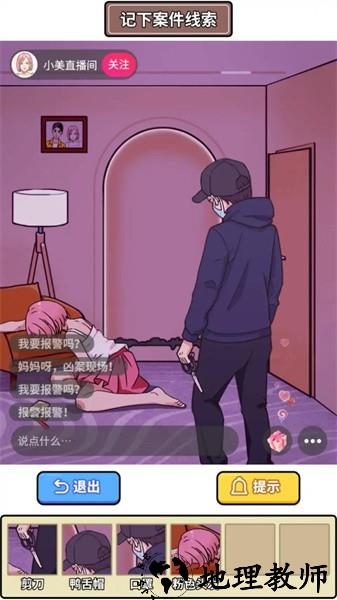 凌晨惊魂夜手游 v1.0 安卓版 2