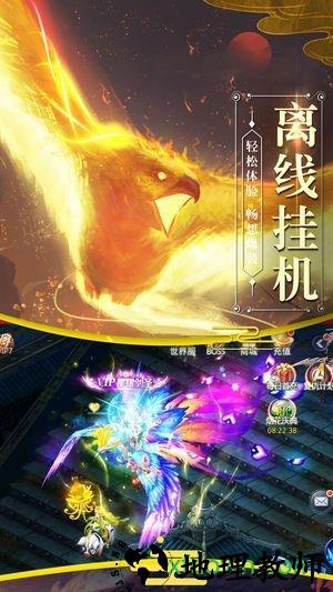 昆仑劫魔山海神兽录 v1.0.5 安卓版 3