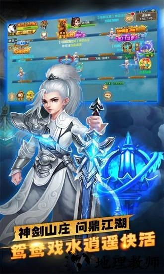 醉萌武侠行官方版 v1.0.31 安卓版 2