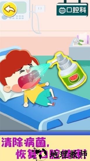 宝宝城市诊所游戏 v9.61.00.01  官方安卓版 1