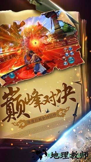 琉璃煞新仙侠 v6.0 安卓版 1