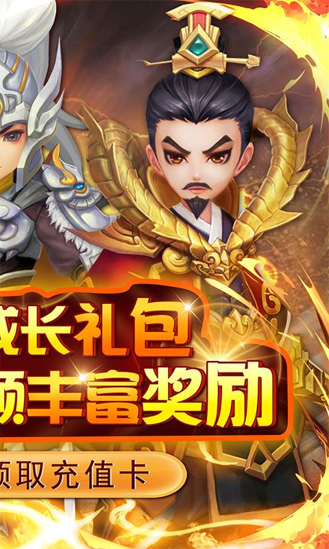 名将萌萌消图片 2