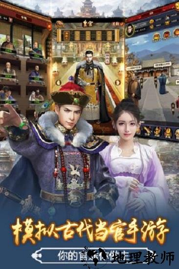 九品芝麻官手游 v3.6.1 安卓版 1