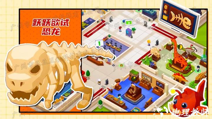 恐龙帝国创建游戏 v1.3 安卓版 1