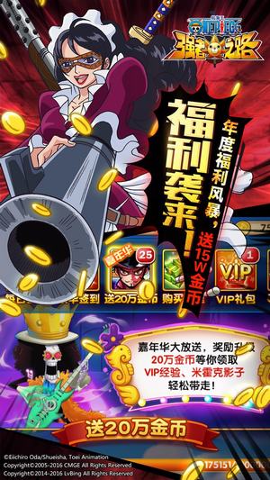 航海王强者之路官方版 v2.4.7 安卓版 0