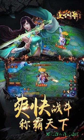 上古情歌单职业传奇手游 v1.0.0.178 安卓版 3