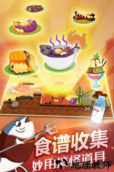 史小坑的黑暗料理九游版 v1.0.06 安卓版 3