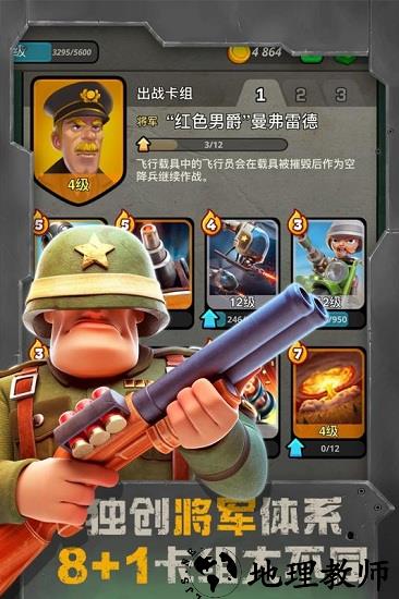 战区英雄腾讯版 v3.0.0 安卓版 0
