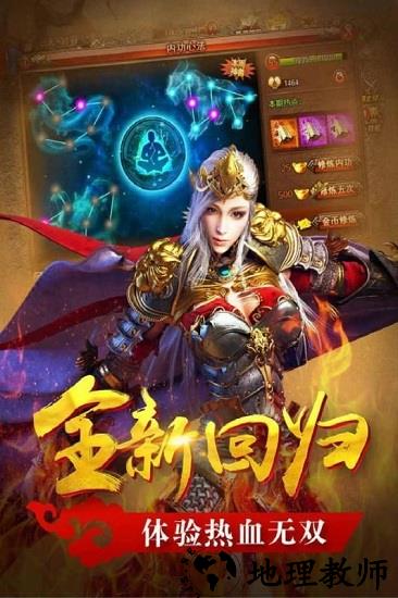 真牛传奇手游 v1.0.0 安卓版 1