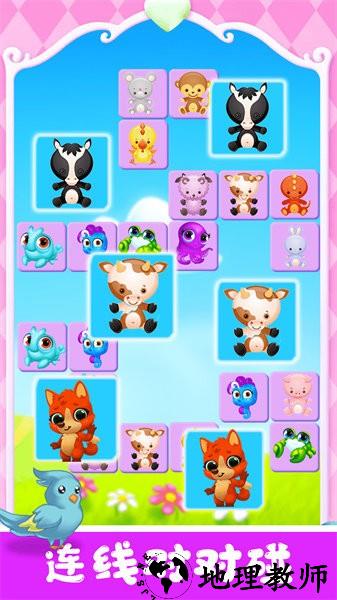 宠物对对碰游戏手机版 v1.4 安卓版 2