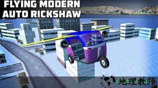 现代飞车 v1.0 安卓版 0