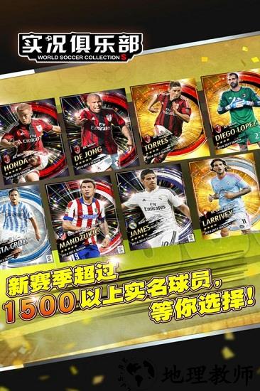 实况俱乐部网易版 v5.7.0 安卓版 2